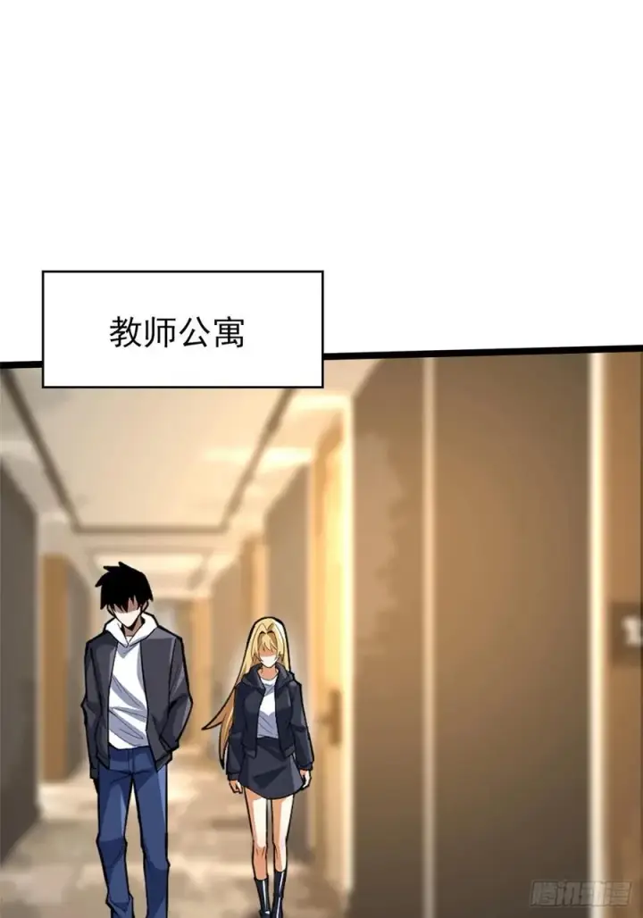 《我真不想学禁咒》第68话图2