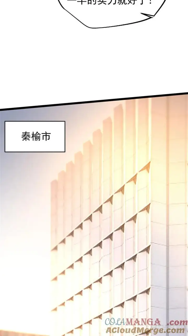 《我真不想学禁咒》第68话图22