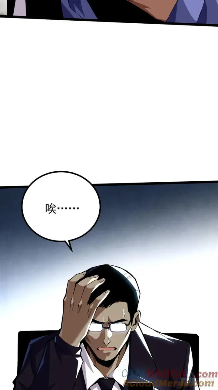 《我真不想学禁咒》第68话图25
