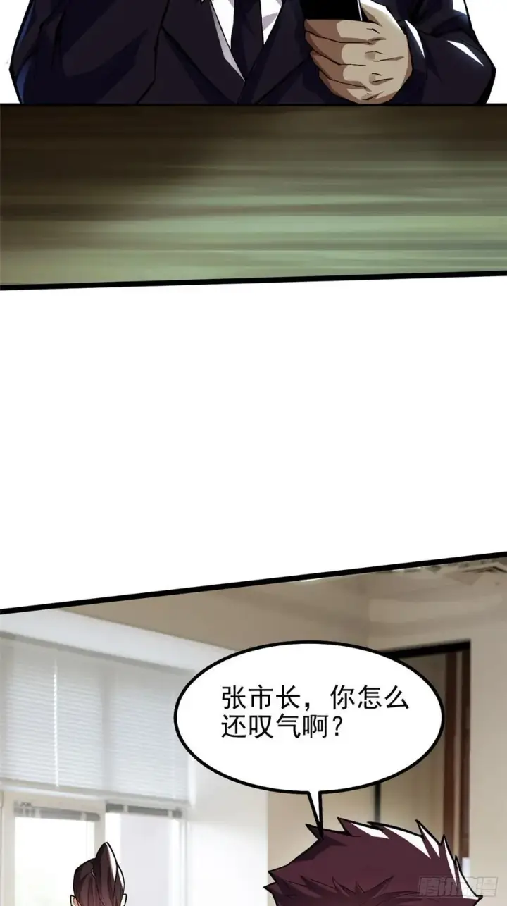 《我真不想学禁咒》第68话图26