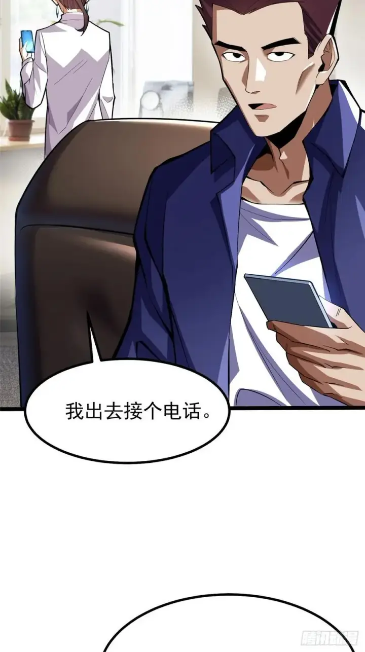 《我真不想学禁咒》第68话图27