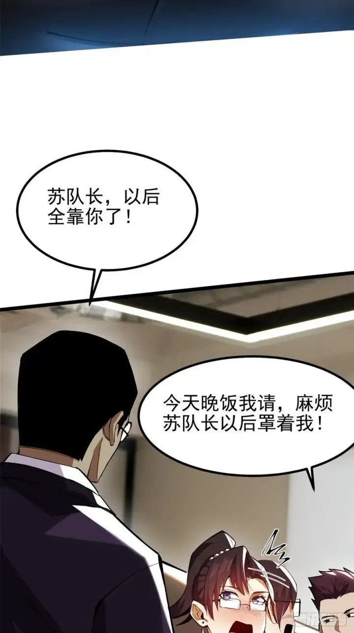 《我真不想学禁咒》第68话图35