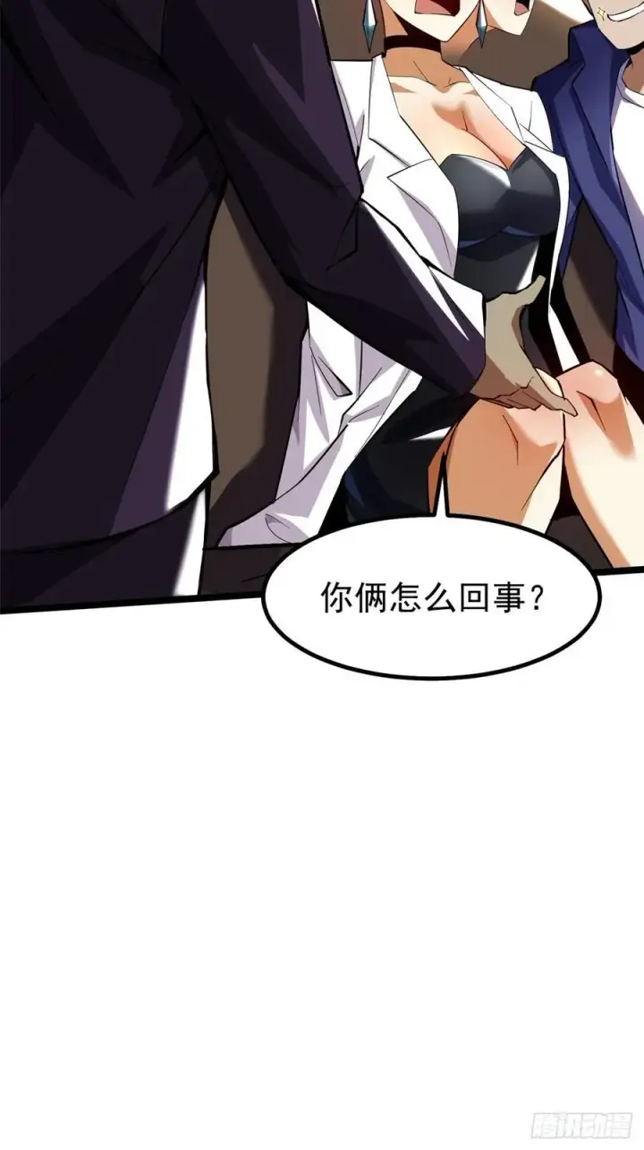 《我真不想学禁咒》第68话图36