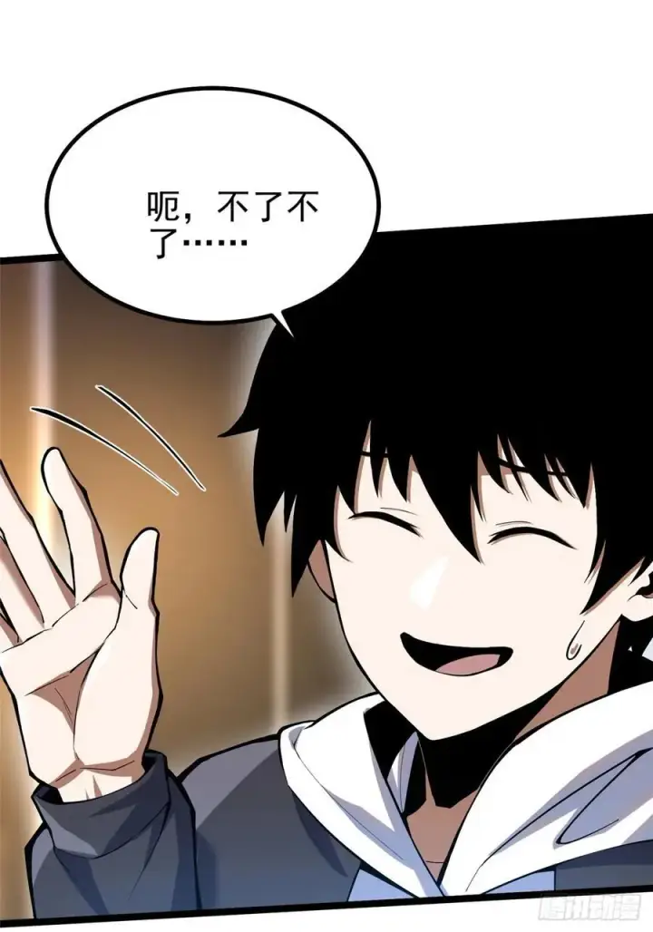《我真不想学禁咒》第68话图5