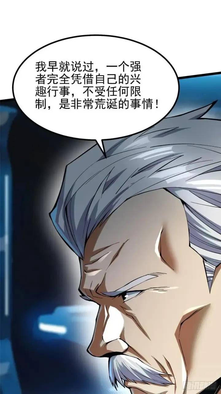《我真不想学禁咒》第68话图51