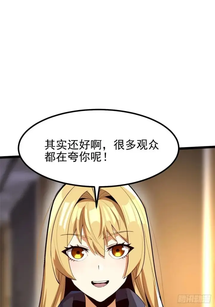 《我真不想学禁咒》第68话图6