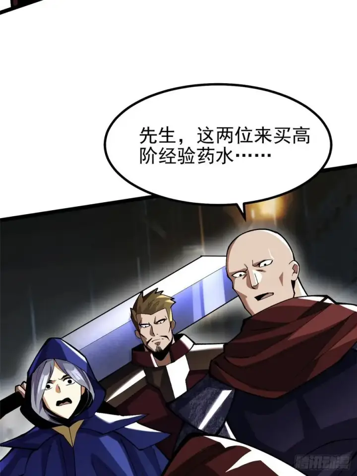 《我真不想学禁咒》第69话图14