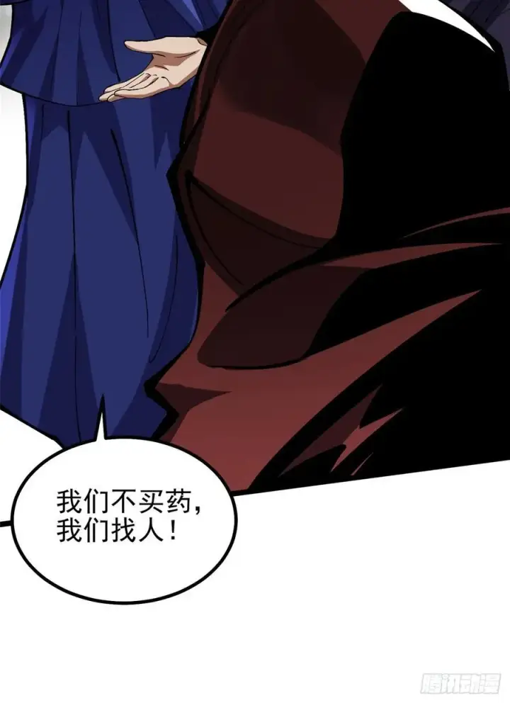 《我真不想学禁咒》第69话图15