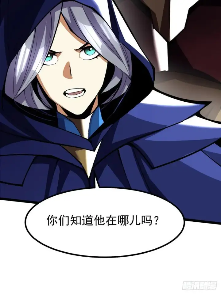 《我真不想学禁咒》第69话图17
