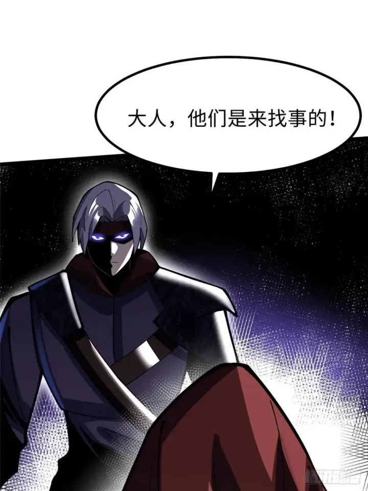 《我真不想学禁咒》第69话图18