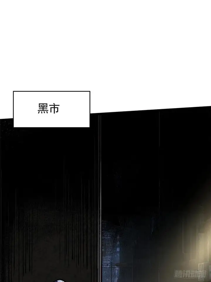 《我真不想学禁咒》第69话图2
