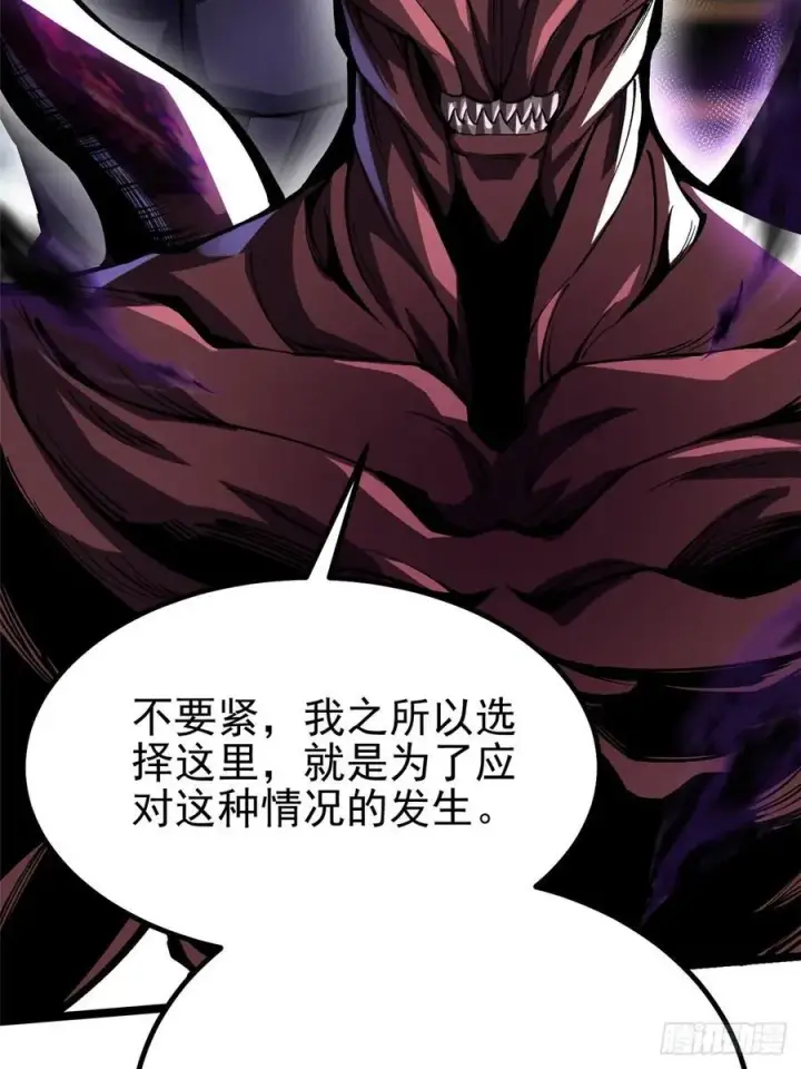 《我真不想学禁咒》第69话图39