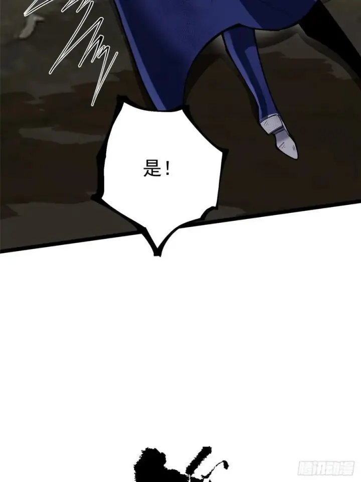 《我真不想学禁咒》第69话图42