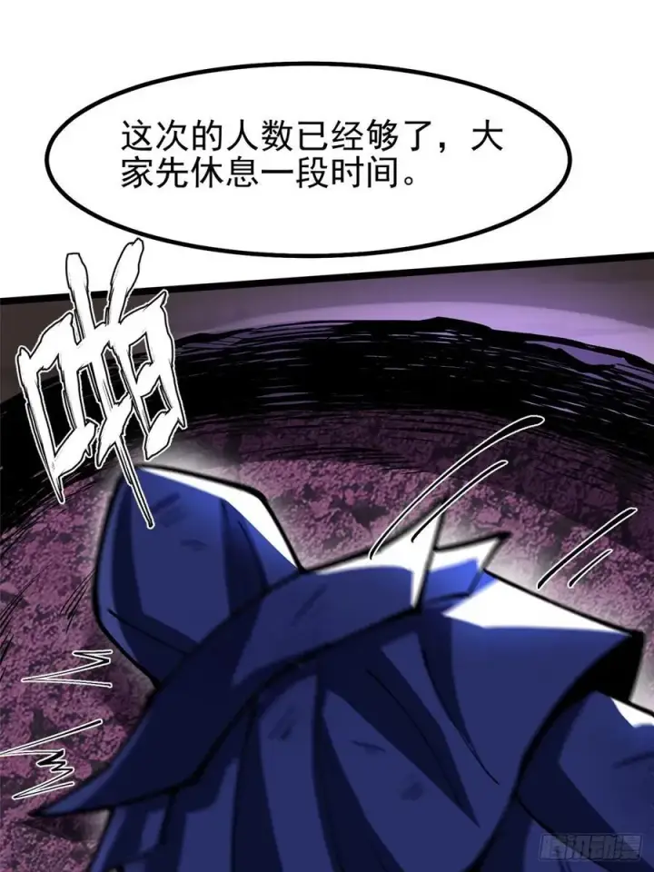 《我真不想学禁咒》第69话图47