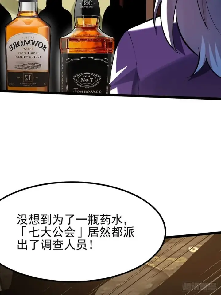 《我真不想学禁咒》第69话图5
