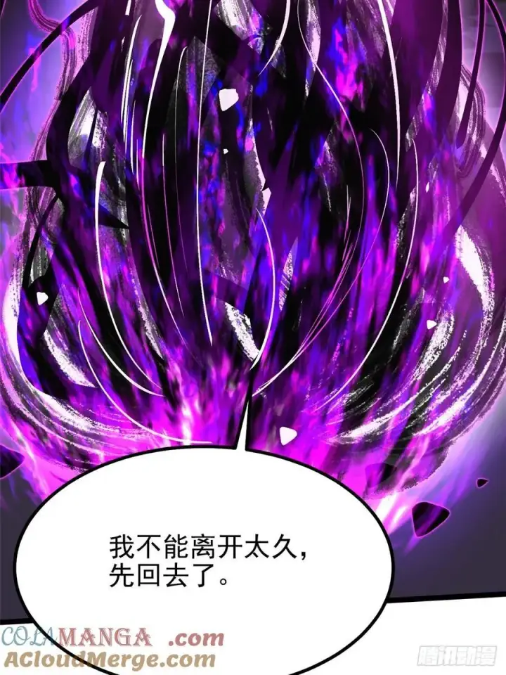 《我真不想学禁咒》第69话图52
