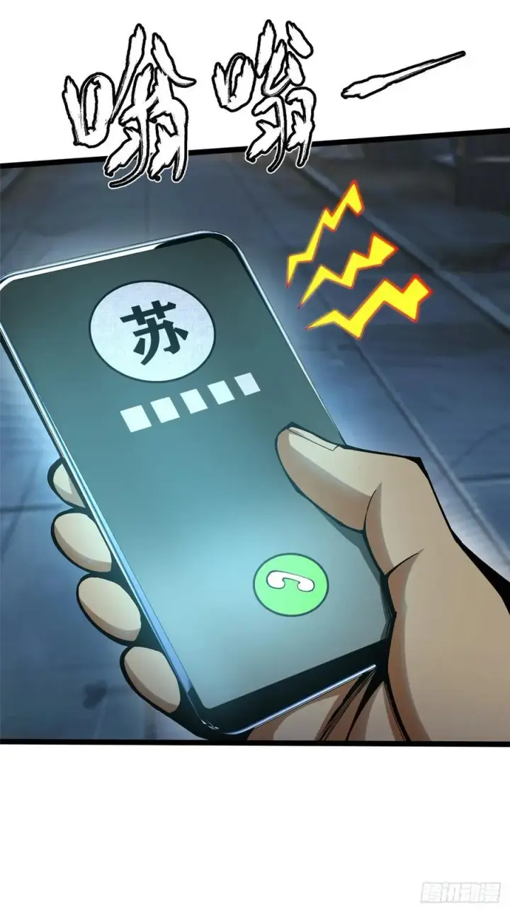 《我真不想学禁咒》第69话图71