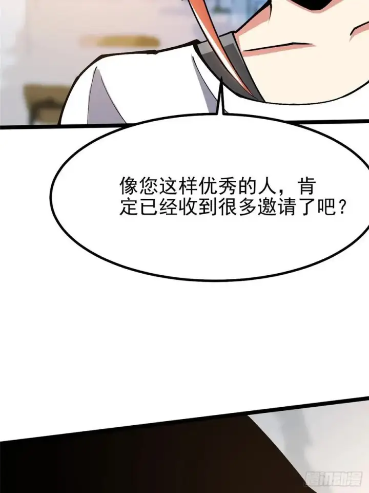 《我真不想学禁咒》第70话图11