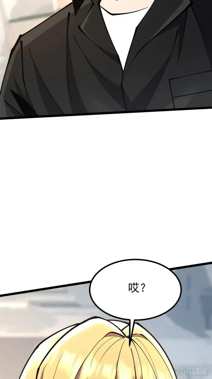 《我真不想学禁咒》第70话图18