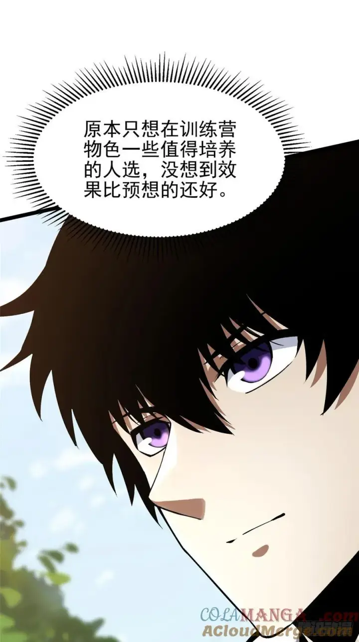 《我真不想学禁咒》第70话图25