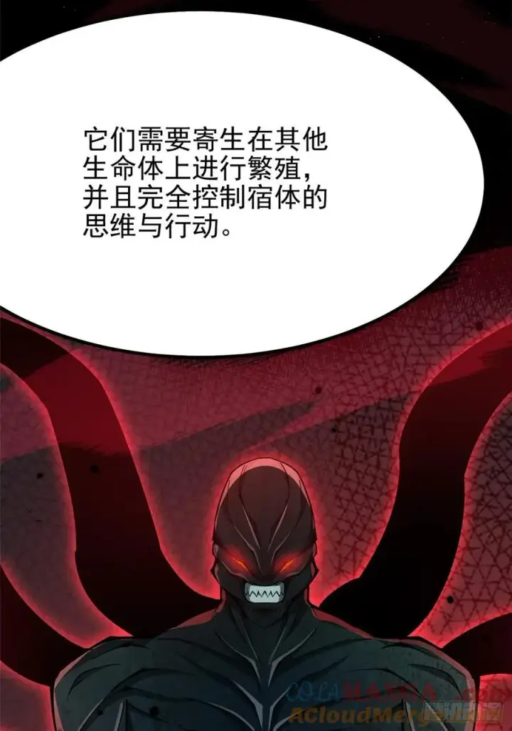 《我真不想学禁咒》第70话图40