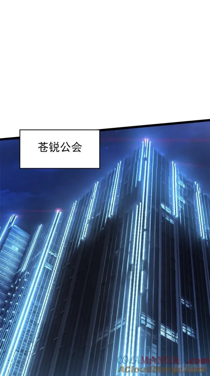 《我真不想学禁咒》第70话图49