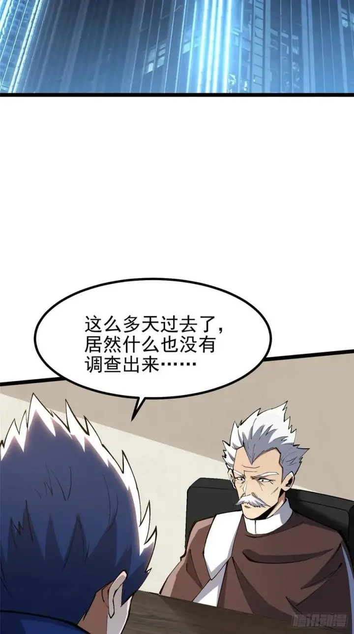 《我真不想学禁咒》第70话图50