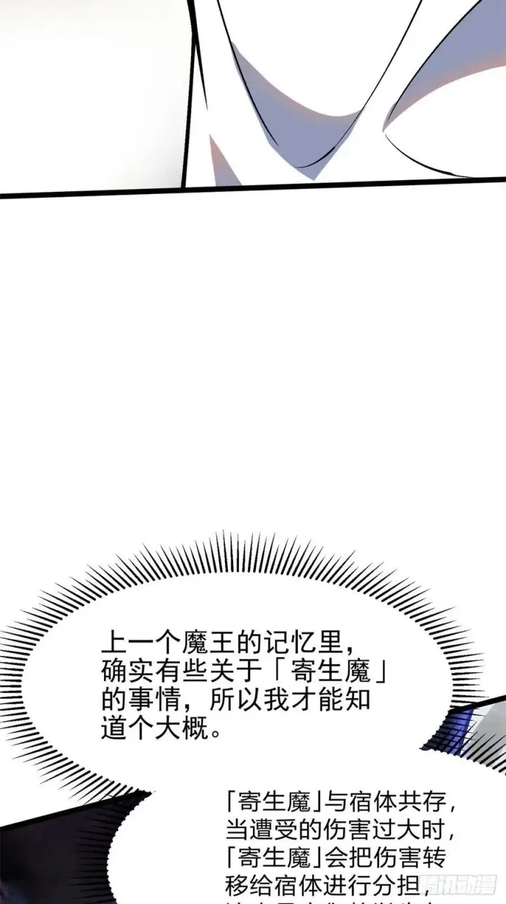 《我真不想学禁咒》第71话图20