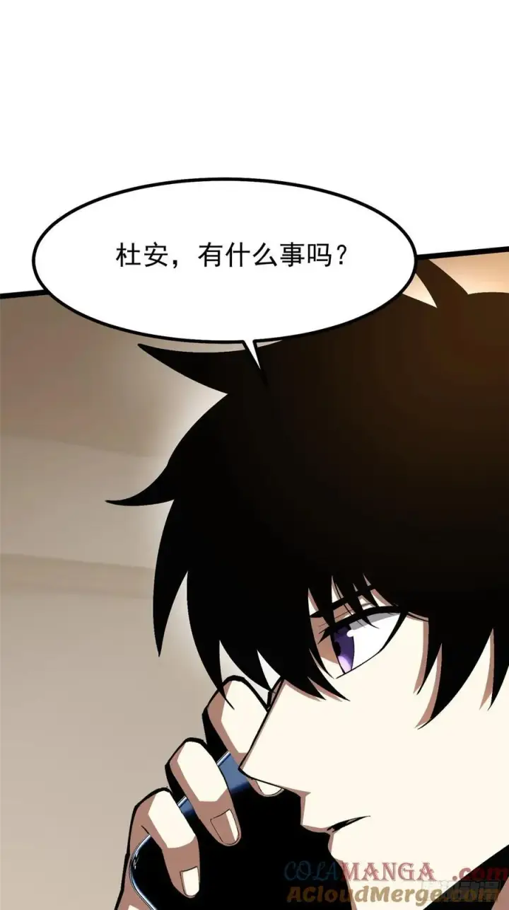 《我真不想学禁咒》第71话图25