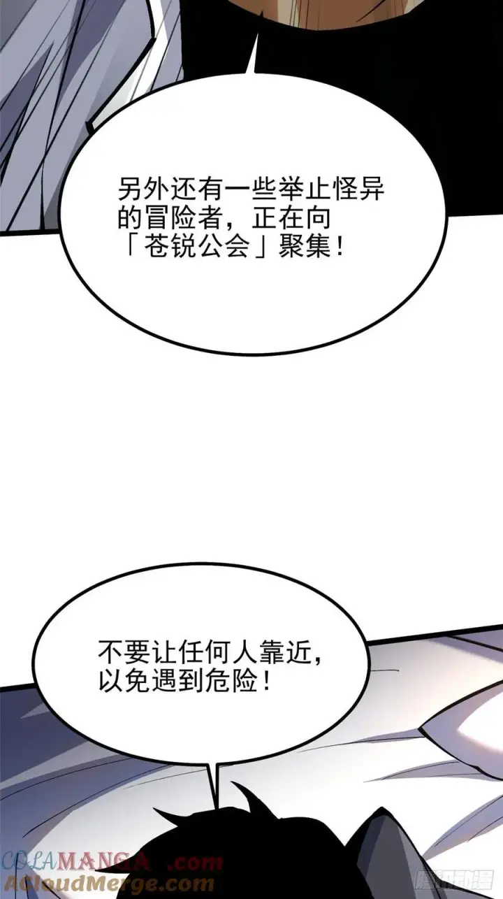 《我真不想学禁咒》第71话图28