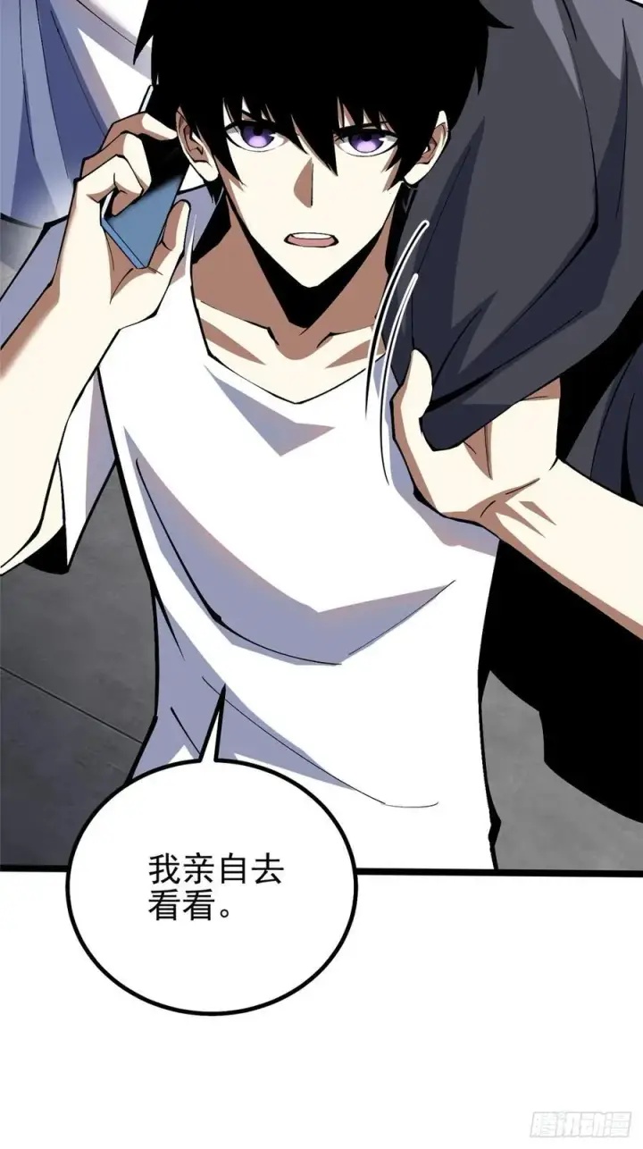 《我真不想学禁咒》第71话图29