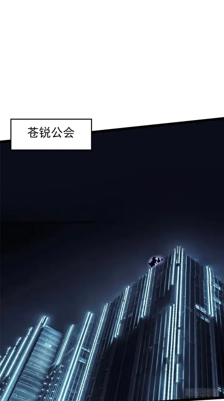 《我真不想学禁咒》第71话图30