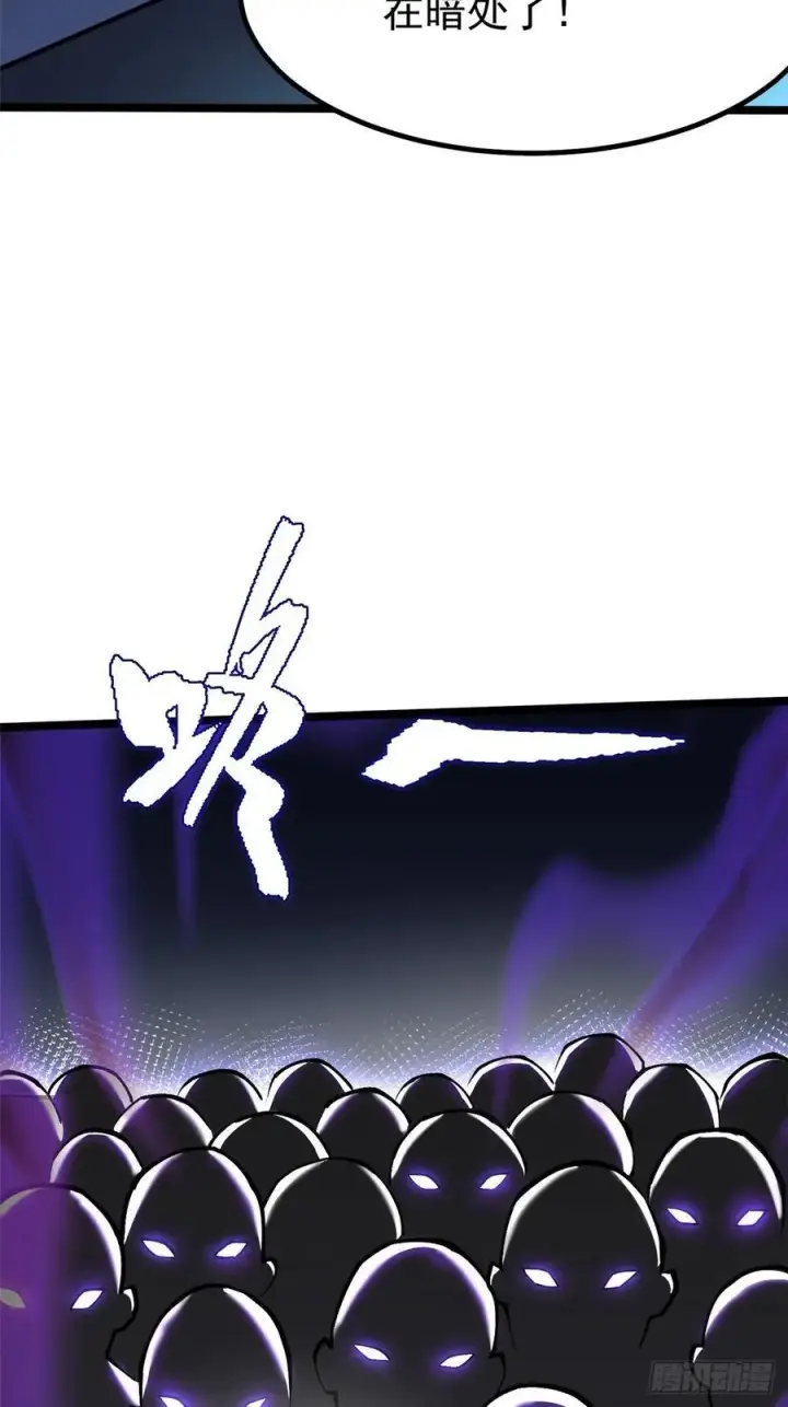 《我真不想学禁咒》第71话图33