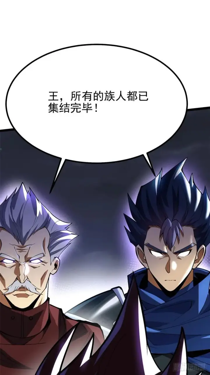 《我真不想学禁咒》第71话图35