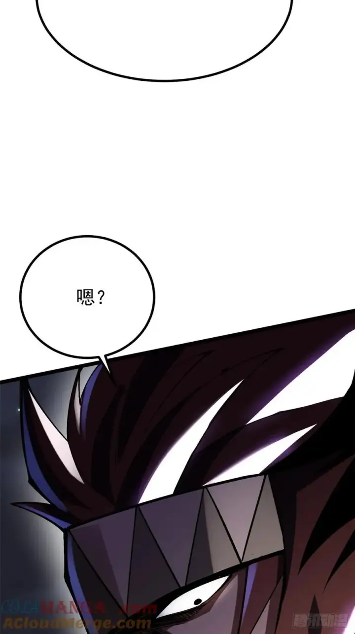 《我真不想学禁咒》第71话图37