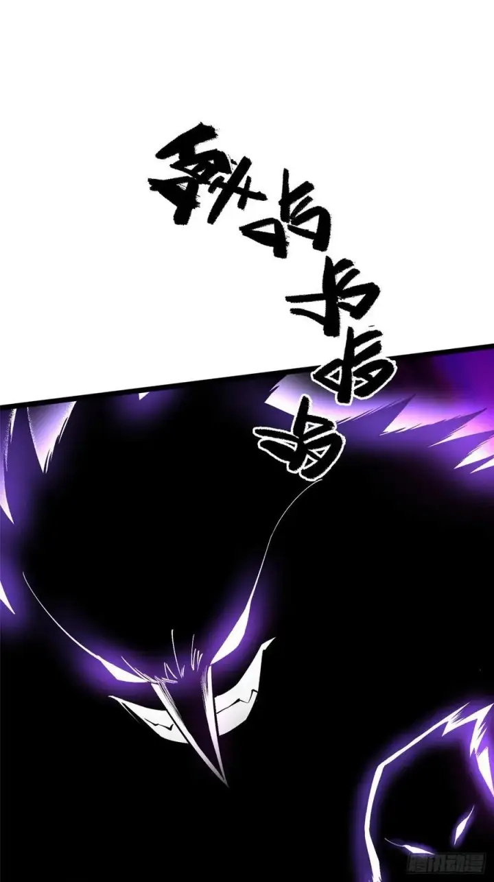 《我真不想学禁咒》第71话图42