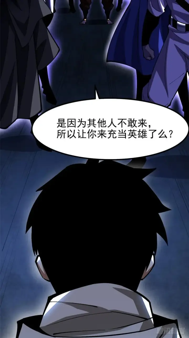 《我真不想学禁咒》第71话图51