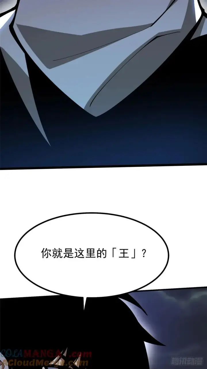 《我真不想学禁咒》第71话图52
