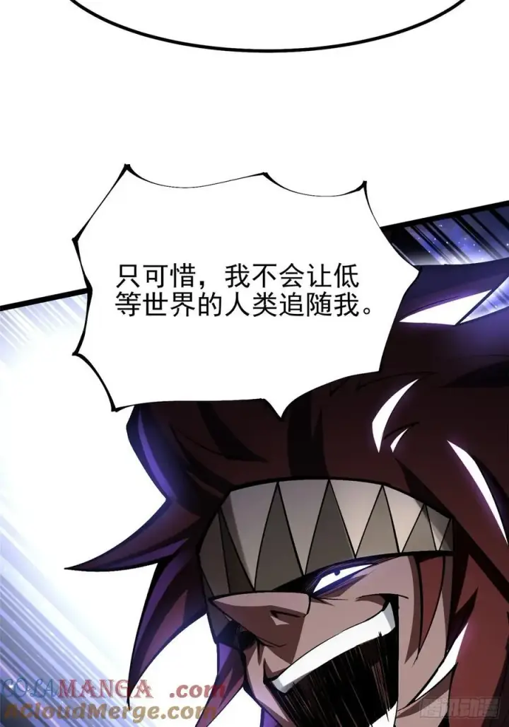 《我真不想学禁咒》第71话图55