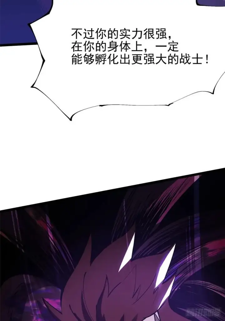 《我真不想学禁咒》第71话图57