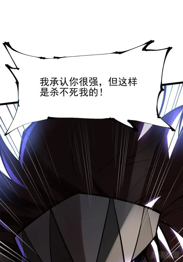 《我真不想学禁咒》第71话图65