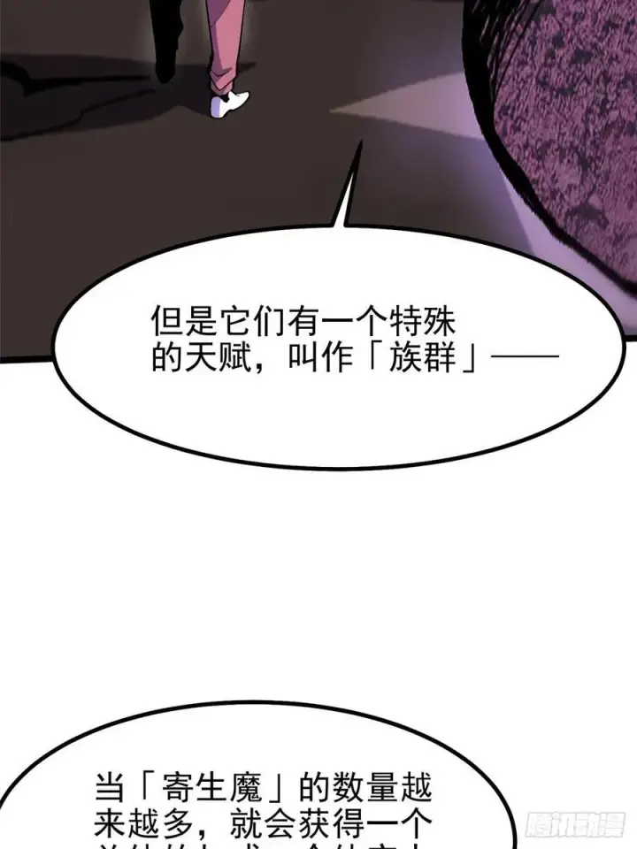 《我真不想学禁咒》第71话图8