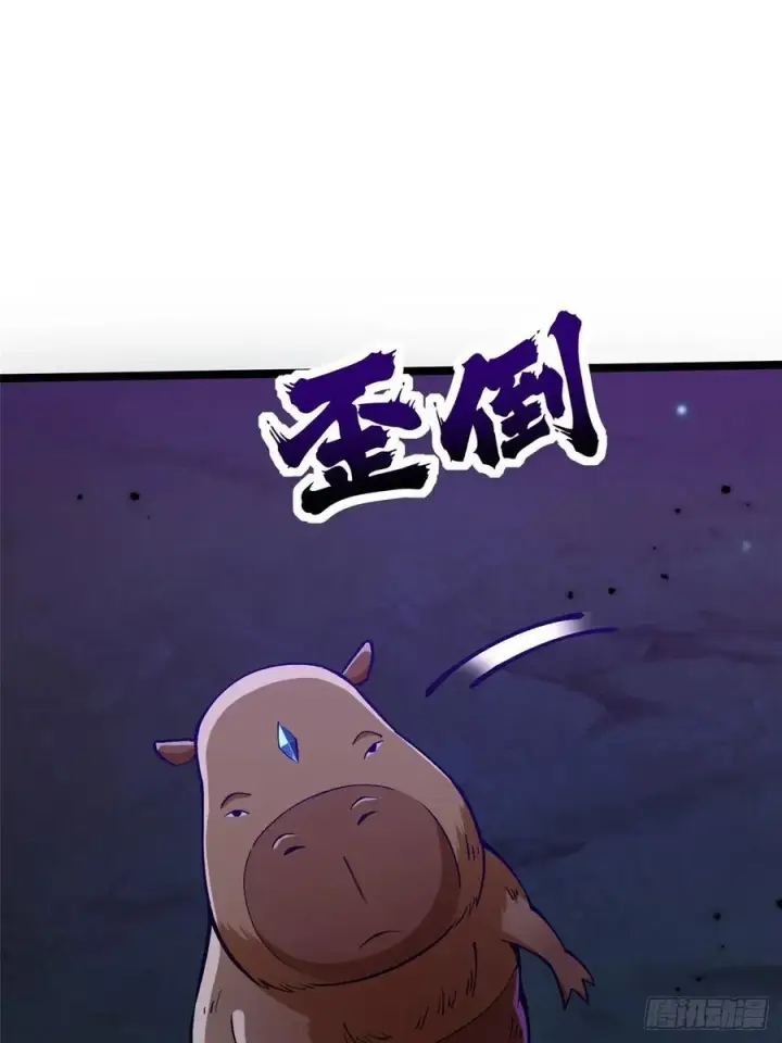 《我真不想学禁咒》第72话图23