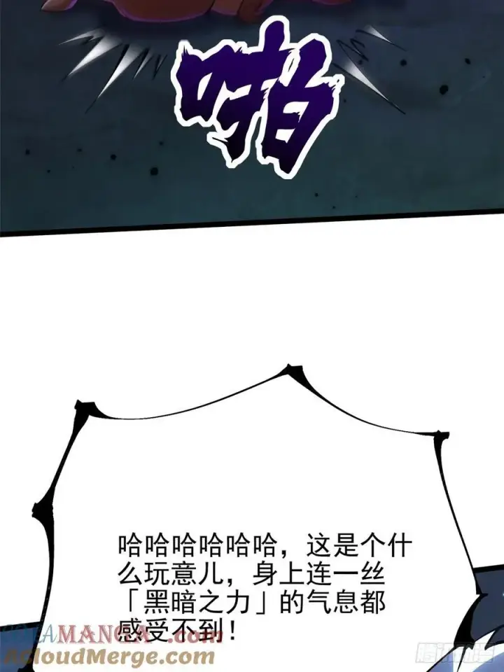 《我真不想学禁咒》第72话图25