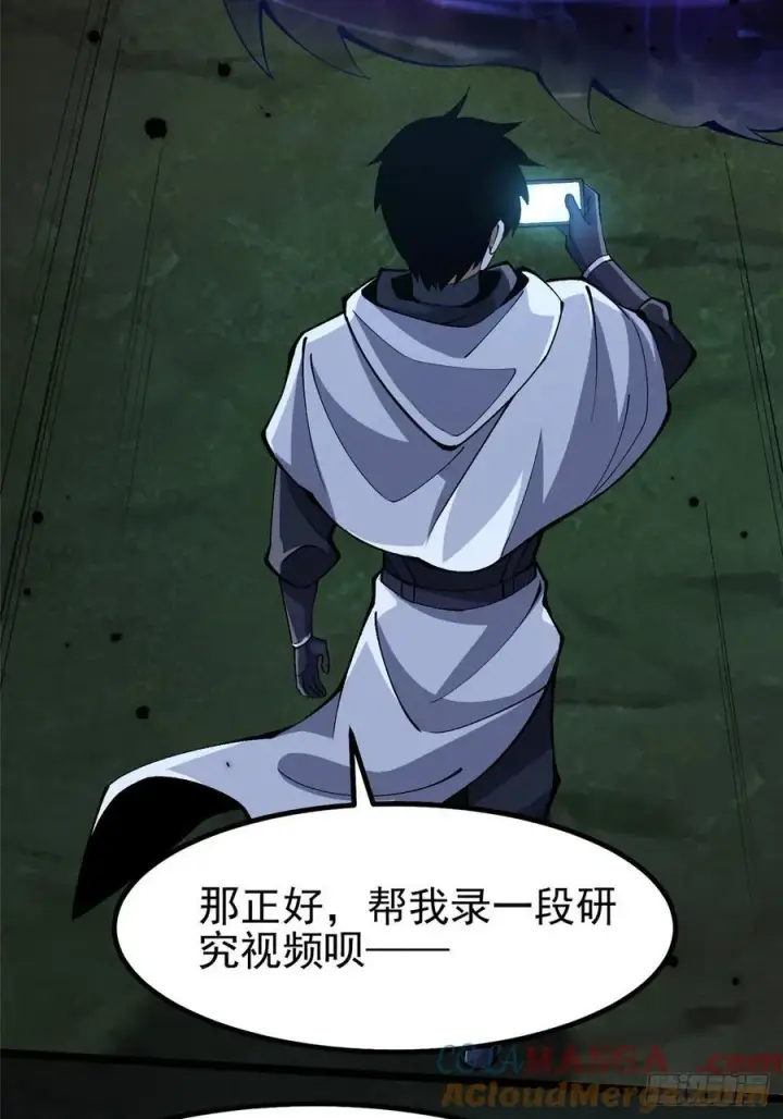 《我真不想学禁咒》第72话图37