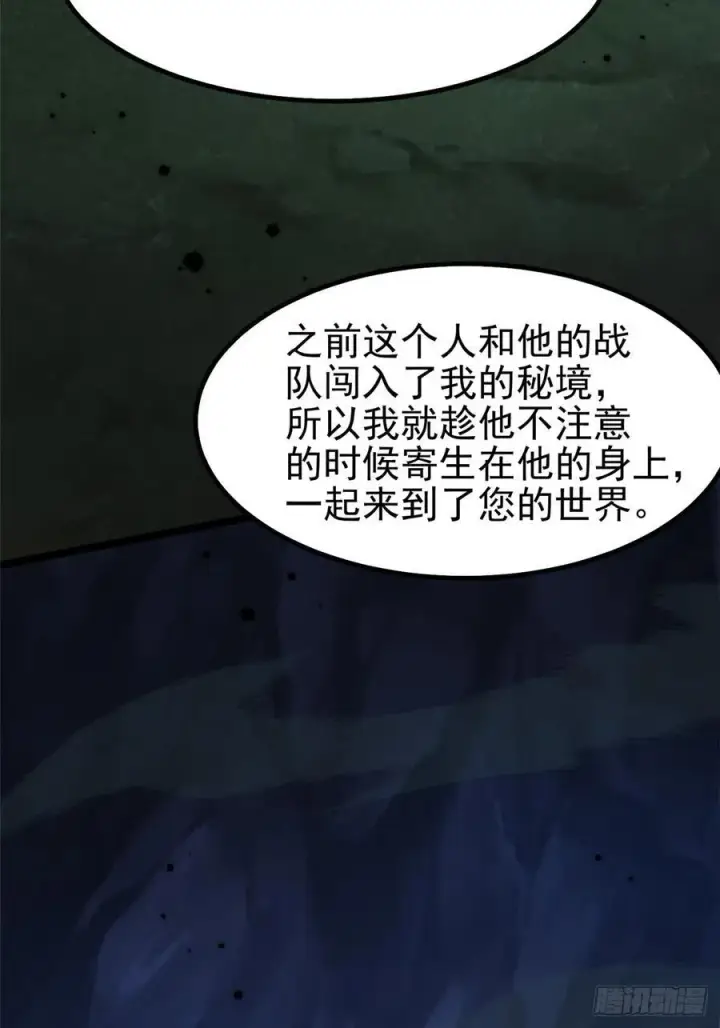 《我真不想学禁咒》第72话图39