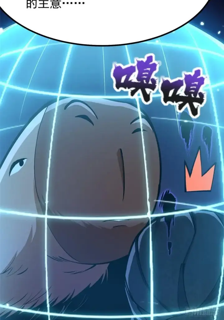 《我真不想学禁咒》第72话图44