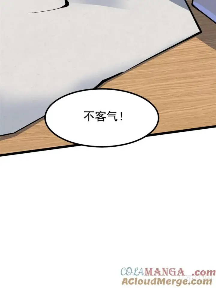 《我真不想学禁咒》第73话图10