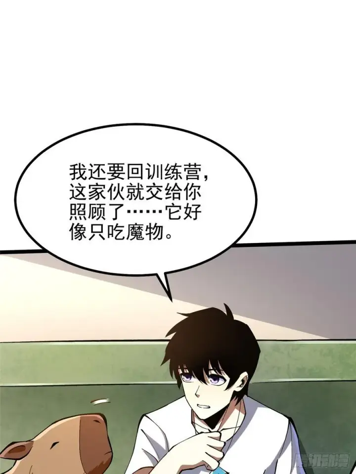 《我真不想学禁咒》第73话图11