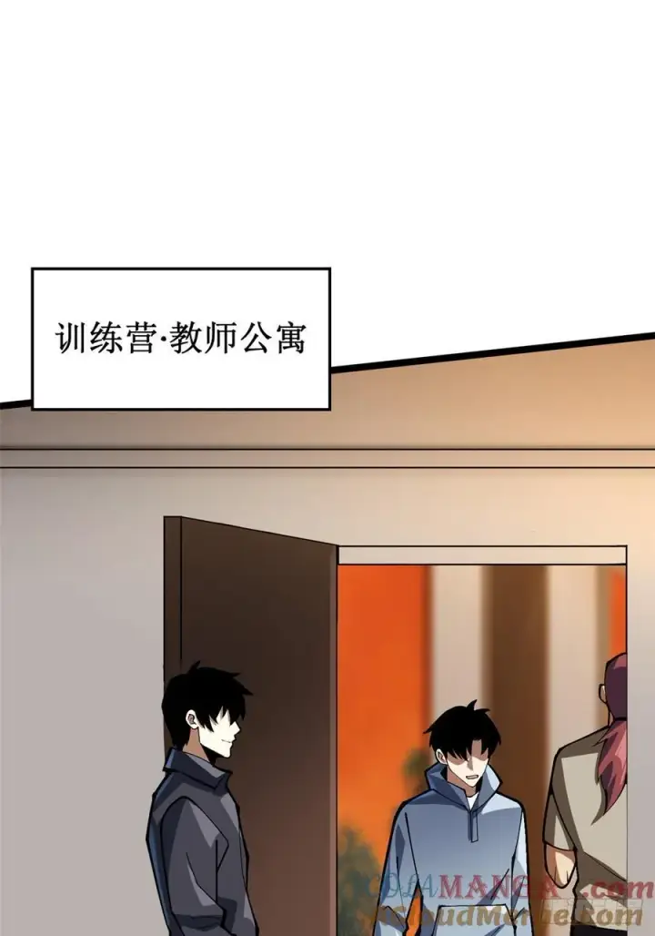 《我真不想学禁咒》第73话图25